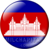 Chapa de Asia: Bandera de Camboya
