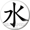 Chapa de Kanjis: Kanji agua