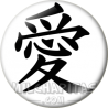 Chapa de Kanjis: Kanji amor