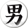 Chapa de Kanjis: Kanji hombre