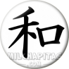 Chapa de Kanjis: Kanji paz