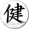 Chapa de Kanjis: Kanji salud