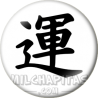 Chapa de Kanjis: Kanji suerte