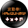 Chapa de Street Fighter: Hadouken!