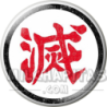 Emblema Cazadores de Demonios