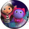 Chapa de La casa de muñecas de Gabby: Gabby, Pandy, DJ Catnip y CatRat